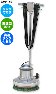 ポリッシャー
