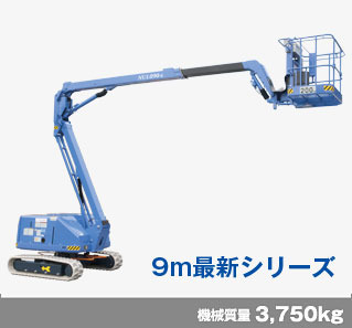 9mクローラー式屈伸型高所作業車